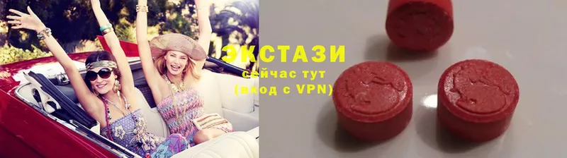 ЭКСТАЗИ 300 mg  Вяземский 