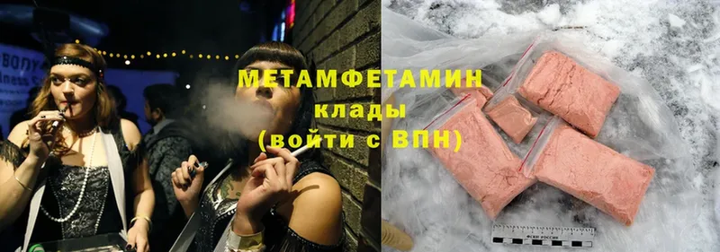 Первитин Methamphetamine  как найти наркотики  Вяземский 